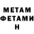 МЕТАДОН methadone Serega Chugunov