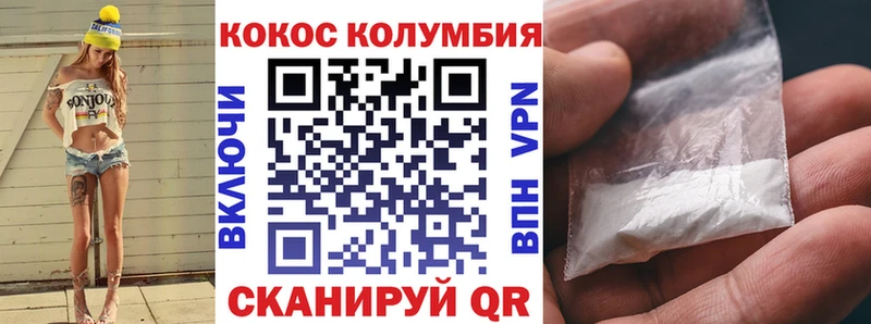 Купить  Протвино  Cocaine Columbia 