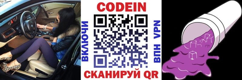 Купить где  Протвино  Codein напиток Lean (лин) 