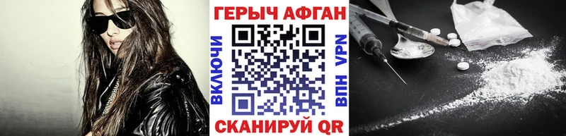 Купить  Протвино  ГЕРОИН афганец 