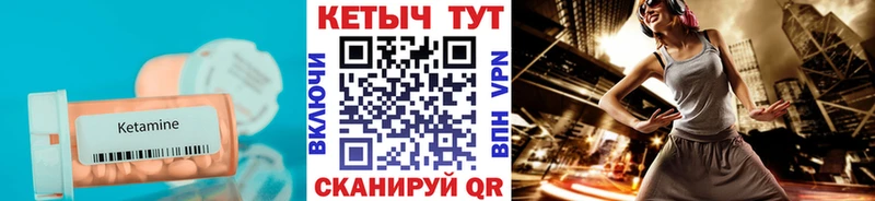 Купить где  Протвино  КЕТАМИН VHQ 