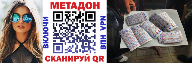 МЕТАДОН кристалл  Купить где  Протвино 